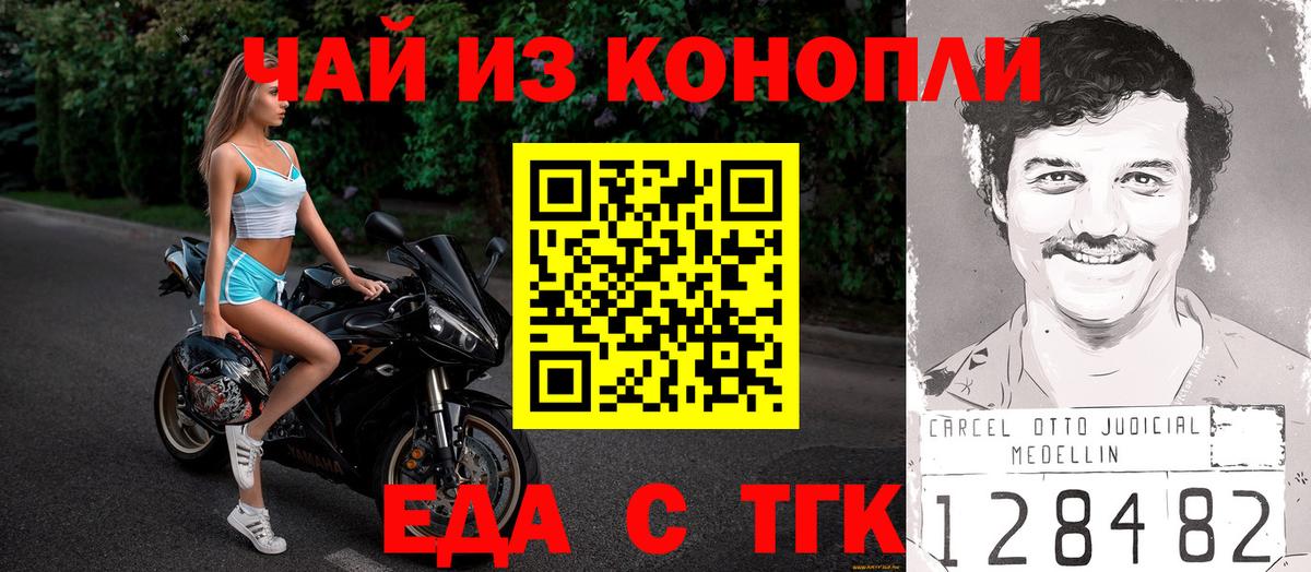 Котовск  Печенье с ТГК марихуана  Вход с VPN 