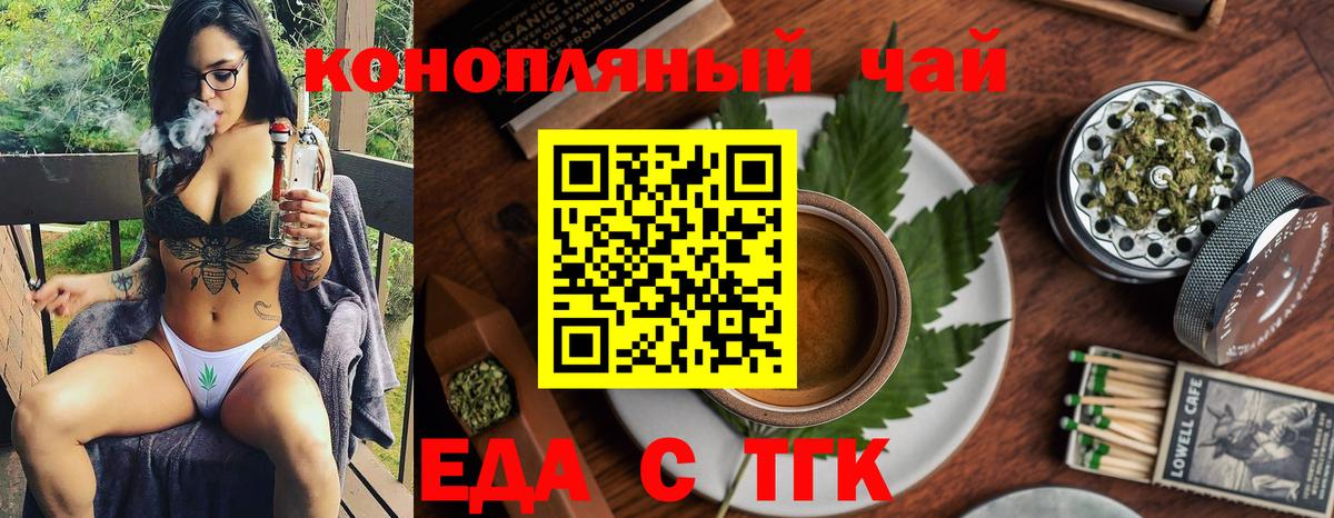 Canna-Cookies конопля  Котовск 