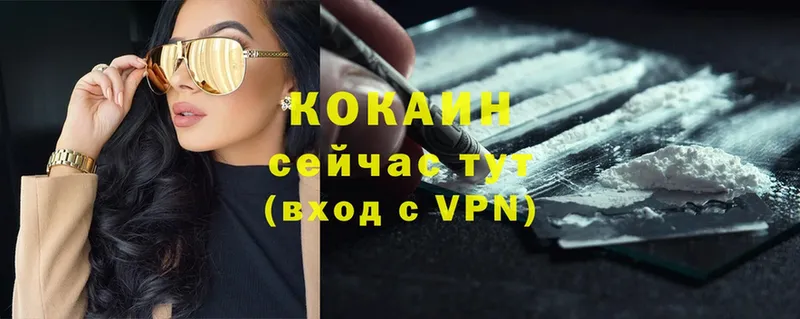 COCAIN 97%  Котовск 