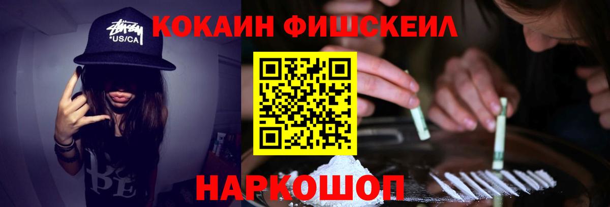 Кокаин 98%  Вход с VPN  купить наркотики сайты  Котовск 