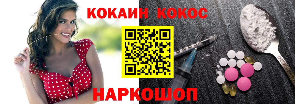 КОКАИН  Котовск  Cocaine Эквадор  КОКАИН Fish Scale 