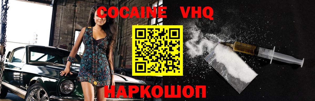 Cocaine FishScale Котовск