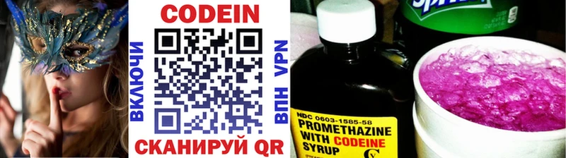 KRAKEN ссылка  Котовск  Codein напиток Lean (лин) 