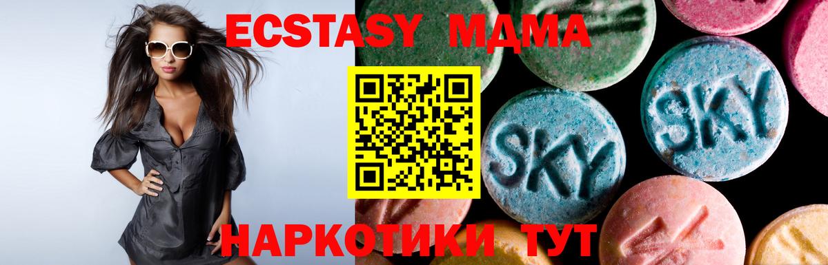 Котовск  ЭКСТАЗИ louis Vuitton  ЭКСТАЗИ Philipp Plein  Экстази  Вход с VPN 