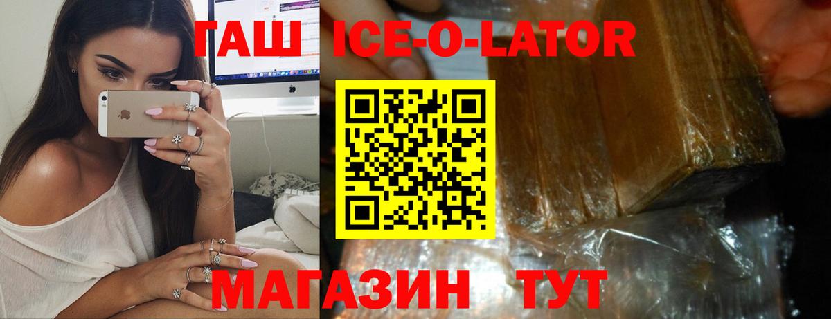 Гашиш убойный  ГАШ  сколько стоит  Вход с VPN  Котовск 