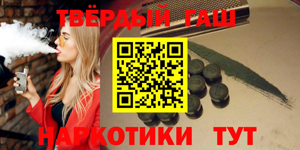 Гашиш Изолятор Котовск