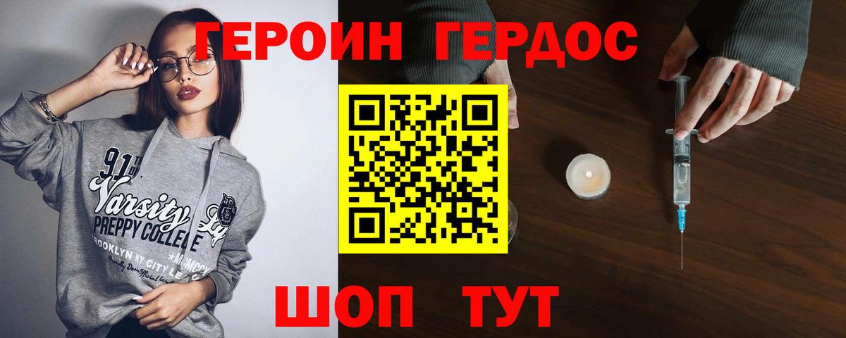 ГЕРОИН VHQ  ГЕРОИН  Котовск 