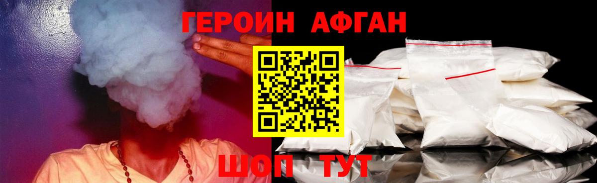 Героин гречка Котовск
