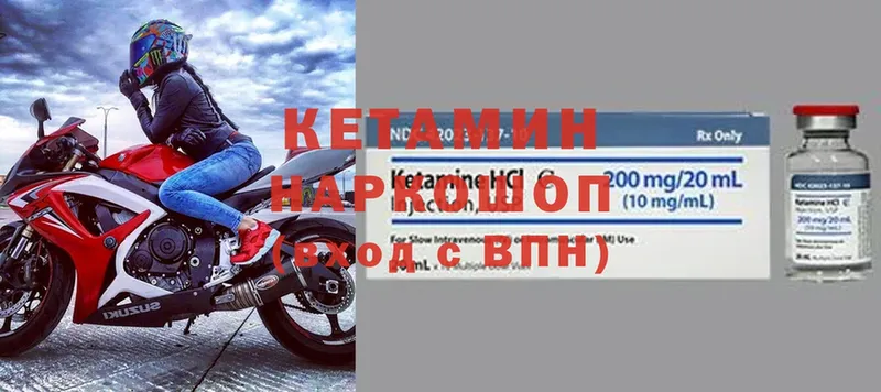 КЕТАМИН VHQ  Котовск 