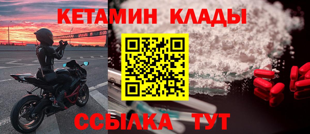 КЕТАМИН ketamine  Кетамин VHQ  Котовск 