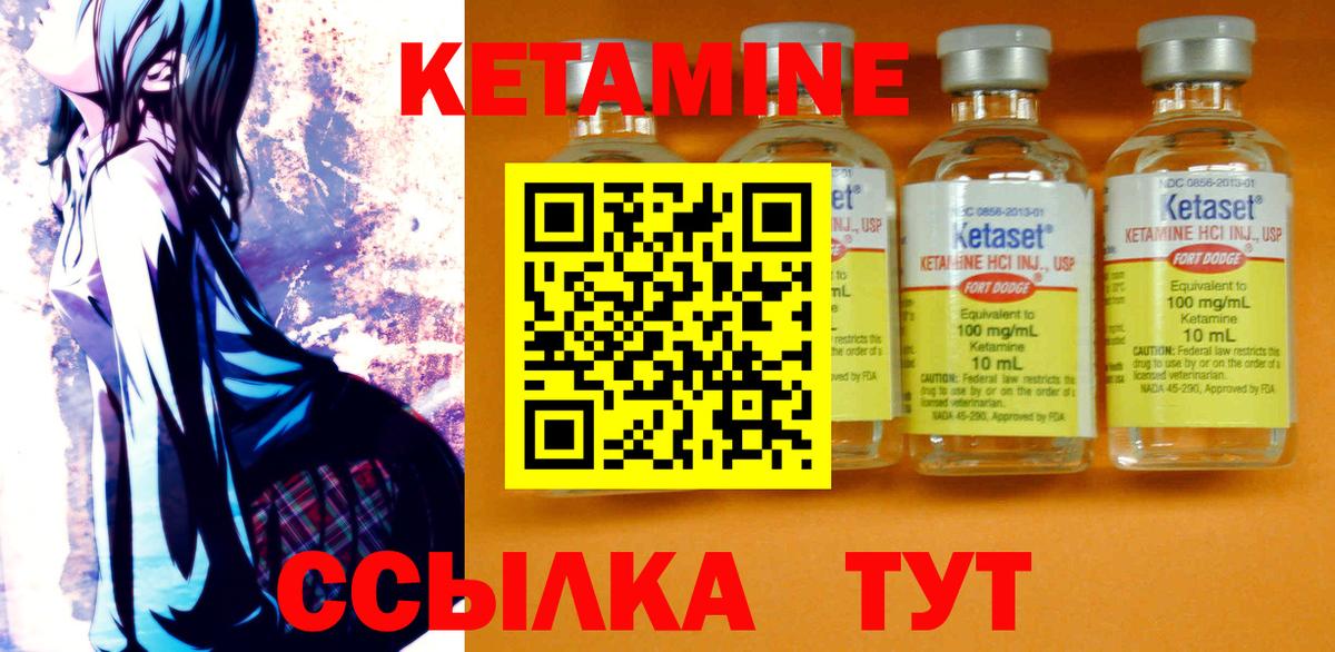 КЕТАМИН VHQ  Вход с VPN  Котовск  КЕТАМИН VHQ 