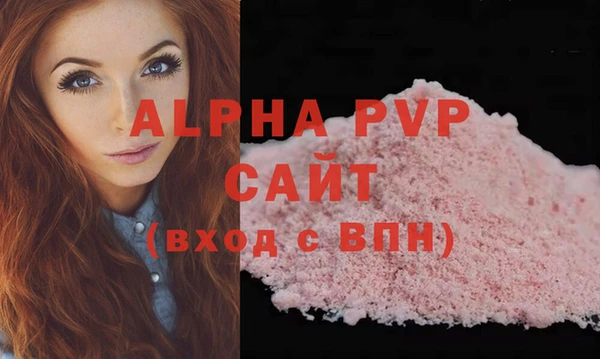 альфа пвп Новозыбков