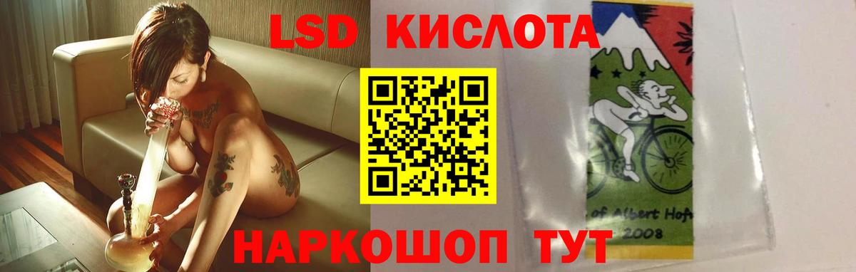 Лсд 25 экстази кислота Котовск