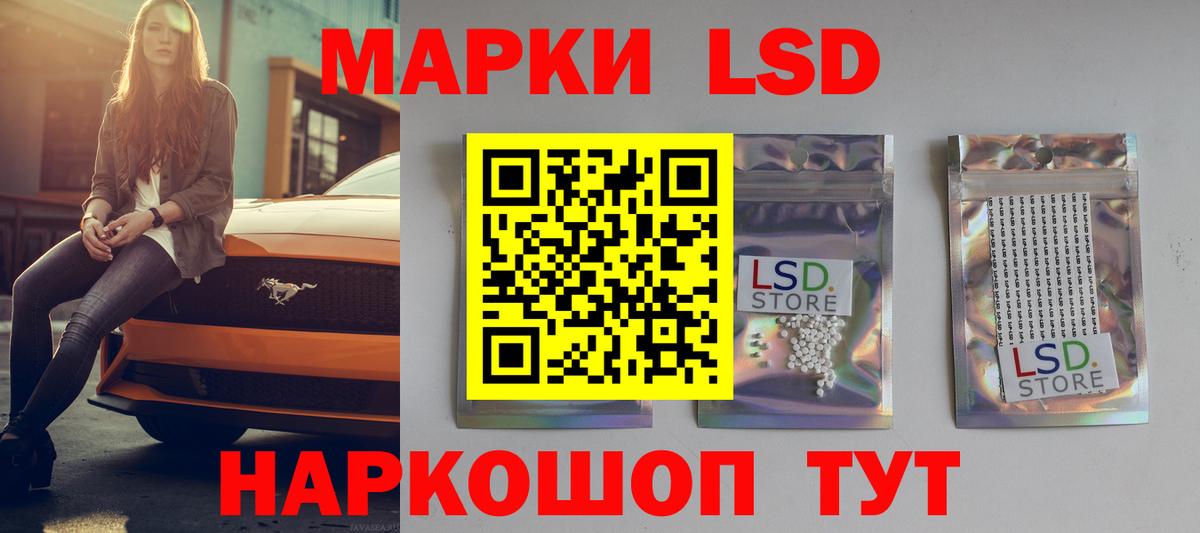 Лсд 25 экстази кислота  Лсд 25 экстази ecstasy  mega как войти  Вход с VPN  Котовск 