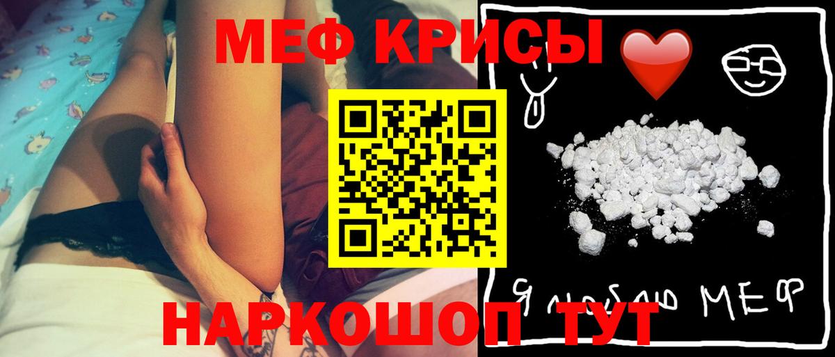 МЯУ-МЯУ  Меф  Котовск  МЯУ-МЯУ кристаллы  МЯУ-МЯУ 4 MMC 