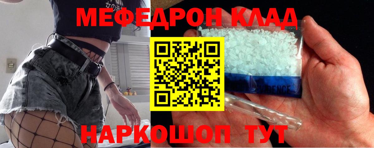 Меф кристаллы Котовск