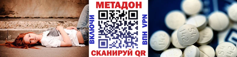 цены наркотик Котовск МЕТАДОН белоснежный