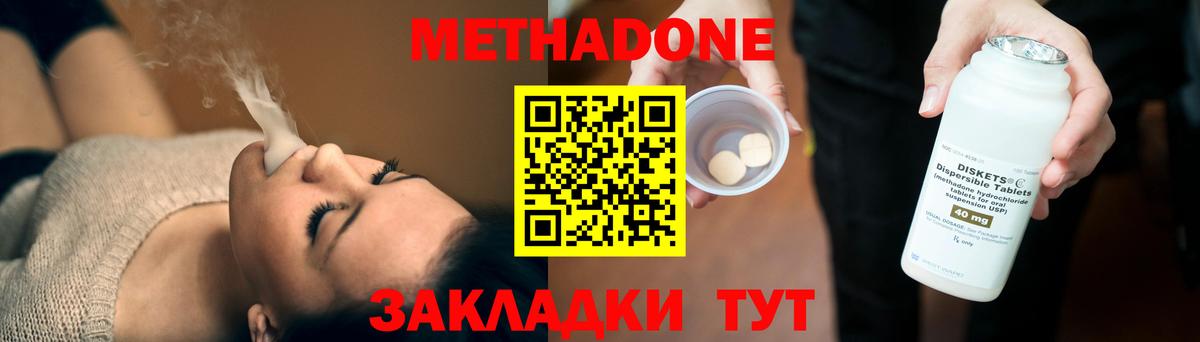 Метадон белоснежный  Вход с VPN  Котовск  OMG ТОР  Метадон белоснежный 