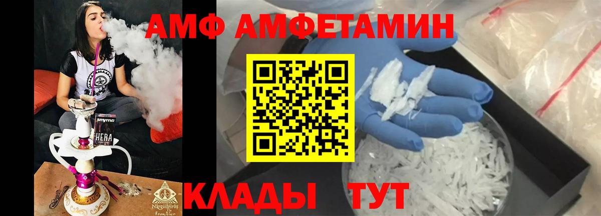 МЕТАМФЕТАМИН витя  Котовск 