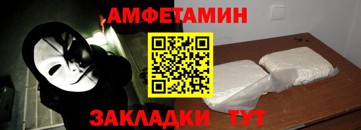 Котовск  Метамфетамин мет  Вход с VPN 