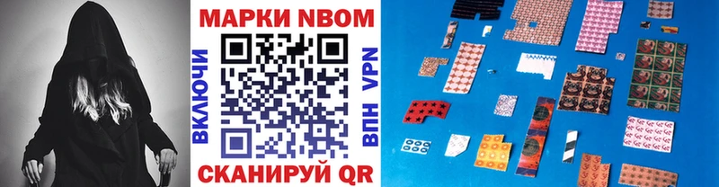 Марки N-bome 1500мкг  даркнет сайт  Котовск 