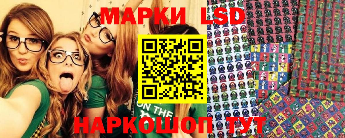 Котовск  Марки N-bome 1,5мг  Наркотические марки  Вход с VPN 
