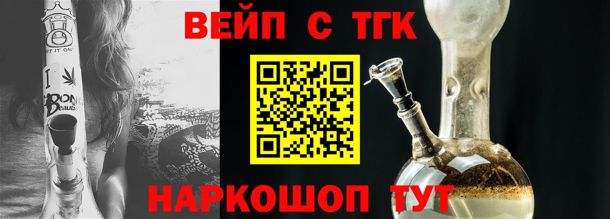 где купить наркотик  ТГК THC oil  Вход с VPN  Котовск  Дистиллят ТГК концентрат 