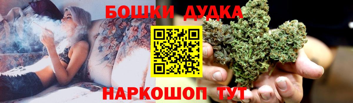 Котовск  Марихуана THC 21%  Вход с VPN  Конопля планчик 